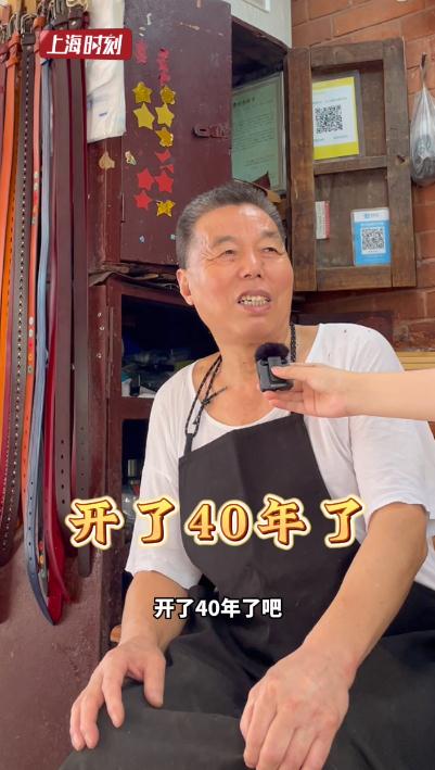 上海陕西北路“老皮匠”，修修补补40年