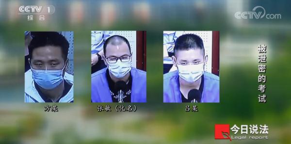 国家级考试试题网上疯传,9省16市层层转手,涉及两千多名考生…… 国家级考试试题网上疯传,9省16市层层转手,涉及两千多名考生……