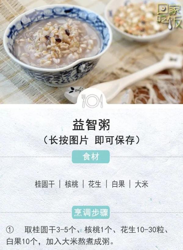 入秋要多吃这样水果，这两种吃法滋补效果翻倍！