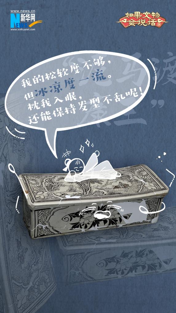 如果文物会说话︱古人有哪些避暑“神器” 如果文物会说话︱古人有哪些避暑“神器”