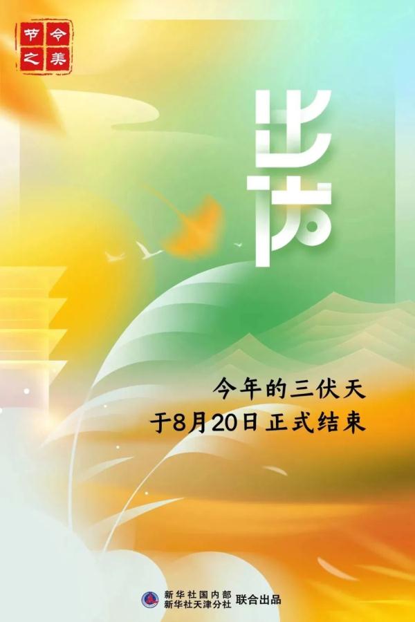 超长“三伏天”终于结束了，未来30天或有1至2个台风影响广西