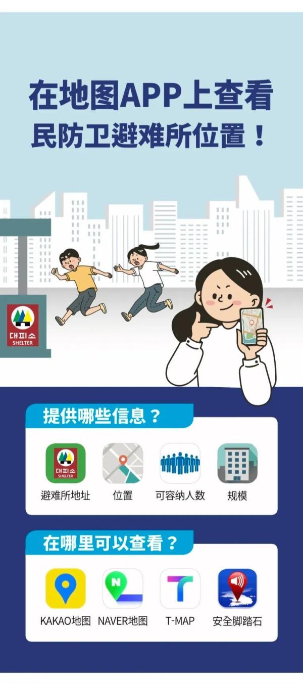 中国驻韩国大使馆：请在韩中国公民注意韩国民防卫演习