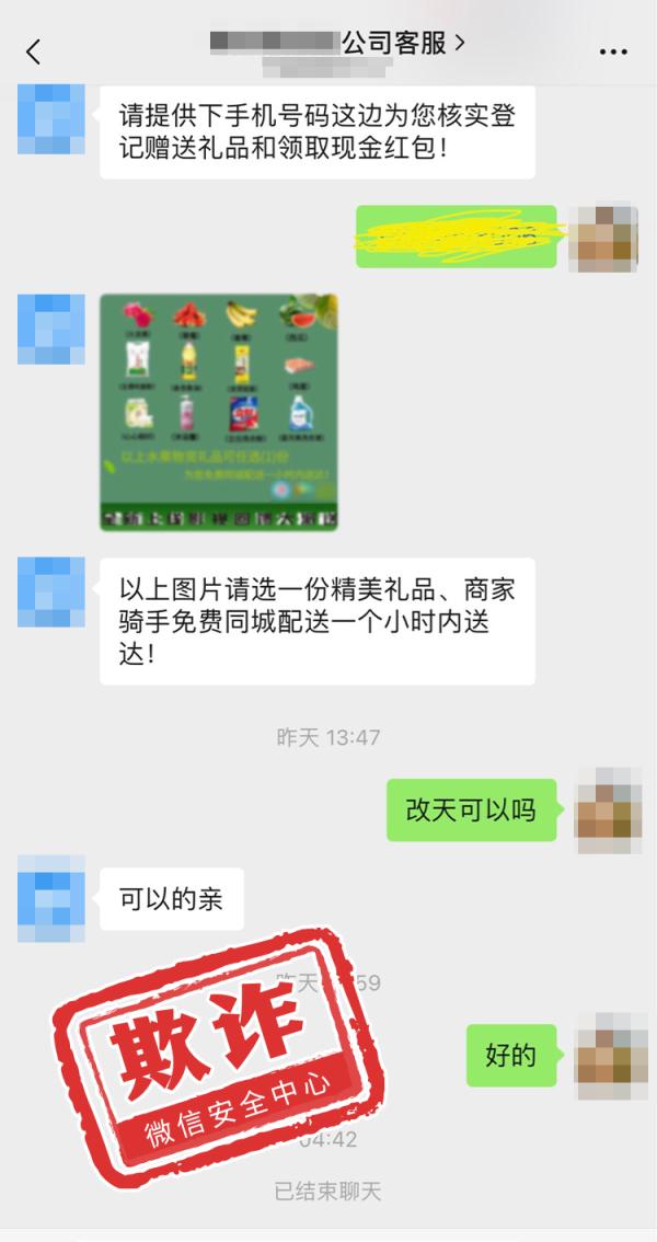 切勿扫码！微信紧急声明