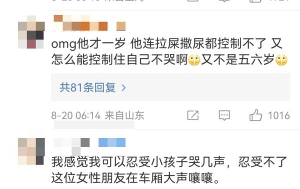 “闭嘴！”一女子在高铁大吼大叫只因1岁婴儿哭闹？这次没人支持她