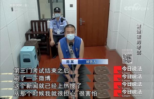 国家级考试试题网上疯传,9省16市层层转手,涉及两千多名考生…… 国家级考试试题网上疯传,9省16市层层转手,涉及两千多名考生……