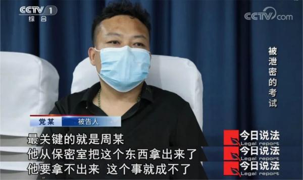 国家级考试试题网上疯传,9省16市层层转手,涉及两千多名考生…… 国家级考试试题网上疯传,9省16市层层转手,涉及两千多名考生……