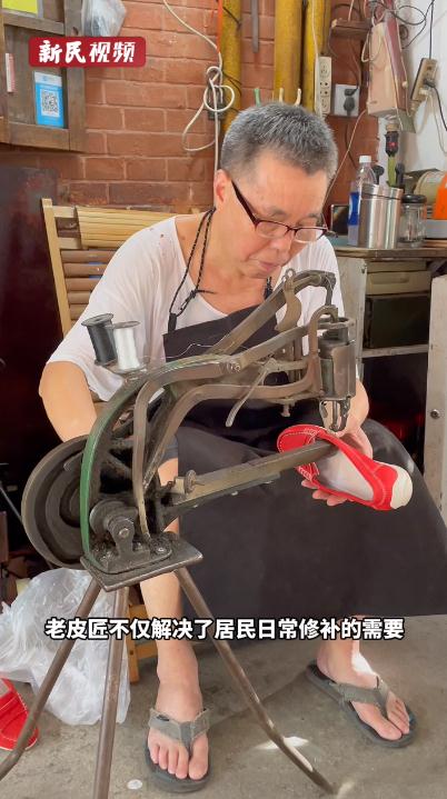 上海陕西北路“老皮匠”，修修补补40年