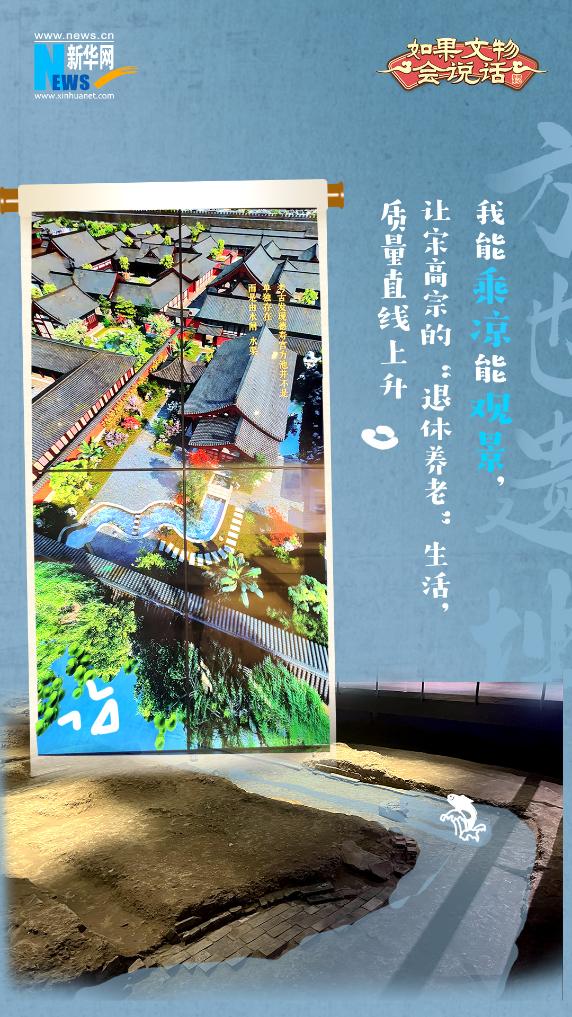 如果文物会说话︱古人有哪些避暑“神器” 如果文物会说话︱古人有哪些避暑“神器”