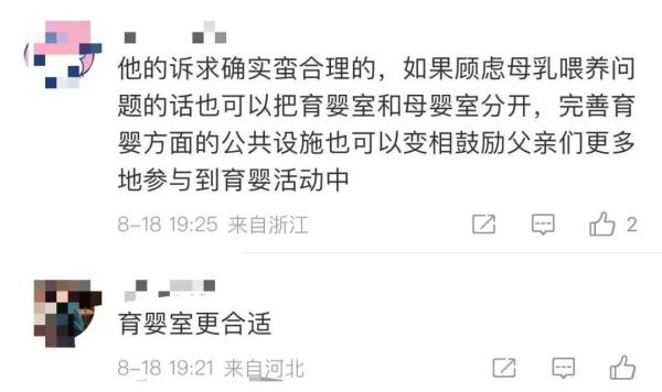 男士禁入母婴室？上海奶爸吐槽：我被歧视了！网友建议改名，专家说→