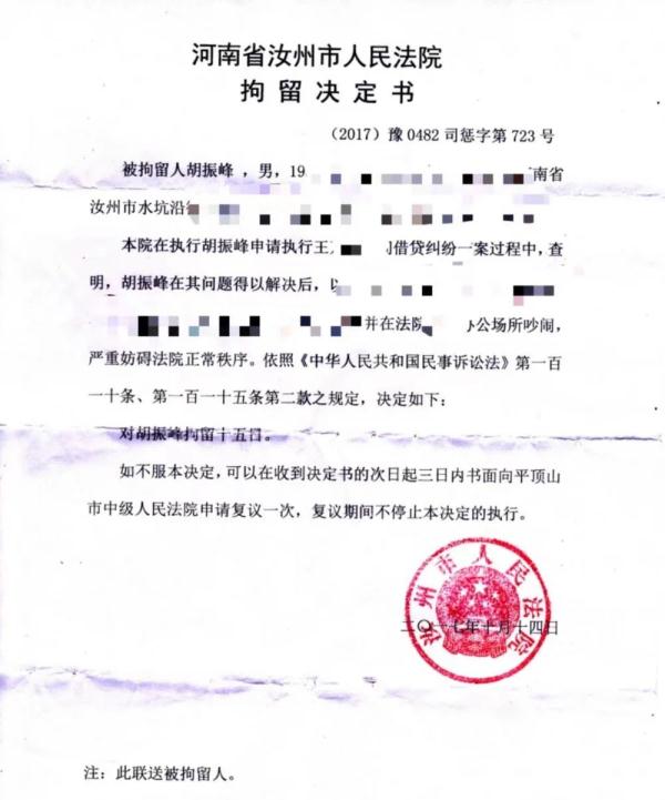 法院临时工录入出错，债主反被列为“老赖”