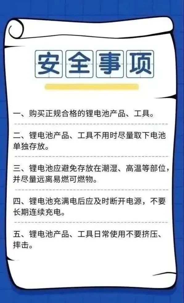 乘客携带电瓶公交上起火致2死5伤 锂电池为何容易自燃