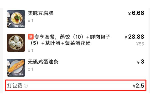 买瓶可乐也收打包费？消保委：外卖包装费不能是笔糊涂账！