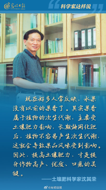 土壤肥料专家解释水果为何不香了