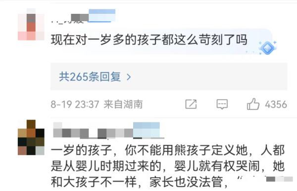 “闭嘴！”一女子在高铁大吼大叫只因1岁婴儿哭闹？这次没人支持她