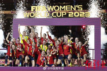 “欧洲德比”西班牙技高一筹 获得2023女足世界杯冠军