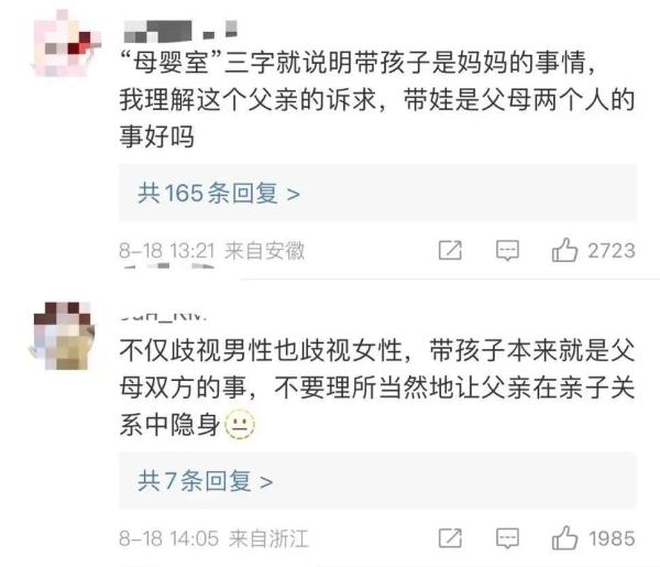 男士禁入母婴室？上海奶爸吐槽：我被歧视了！网友建议改名，专家说→