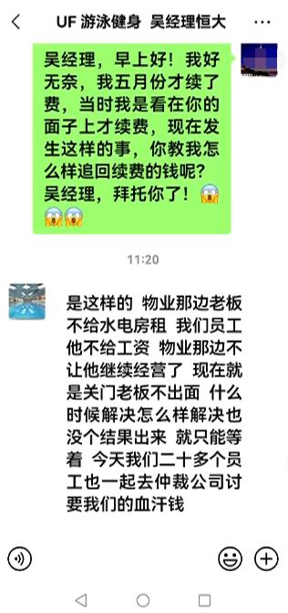 广州一游泳馆老板疑似跑路，泳池曾因老伯便溺引关注