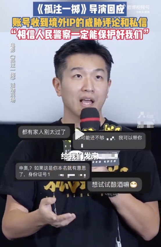 《孤注一掷》导演曾受境外威胁 中国警察回了四个字