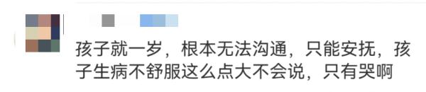 “闭嘴！”一女子在高铁大吼大叫只因1岁婴儿哭闹？这次没人支持她