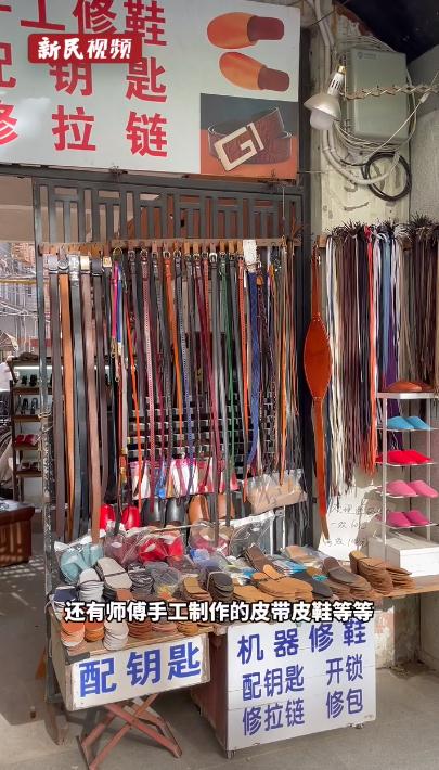 上海陕西北路“老皮匠”，修修补补40年