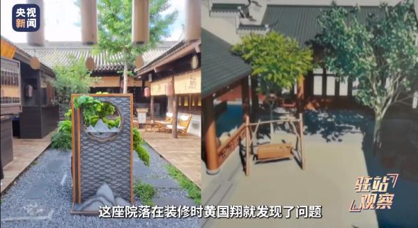 花近9亿元修缮的文保院落，如今“面目全非”