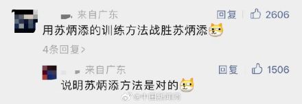 两名学生破苏炳添教授纪录 网友：用苏炳添的训练方法战胜苏炳添