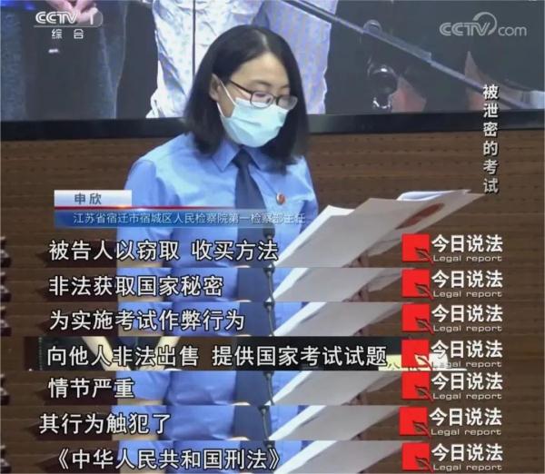 国家级考试试题网上疯传,9省16市层层转手,涉及两千多名考生…… 国家级考试试题网上疯传,9省16市层层转手,涉及两千多名考生……