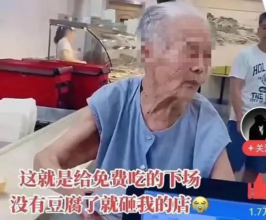 只因没豆腐,九旬老太大闹快餐店!商家无奈:吃了半年免费早餐… 只因没豆腐,九旬老太大闹快餐店!商家无奈:吃了半年免费早餐…