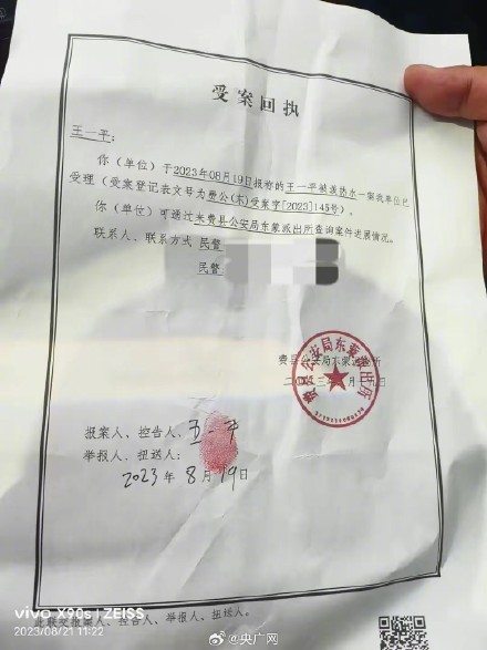 游客向景区员工泼热水被拘10日