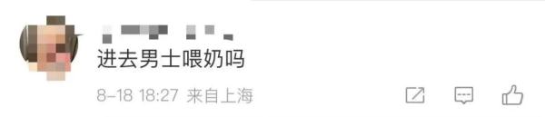 男士禁入母婴室？上海奶爸吐槽：我被歧视了！网友建议改名，专家说→