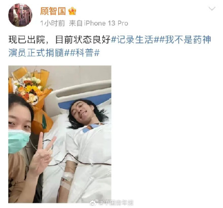 我不是药神中白血病少年上演者捐髓