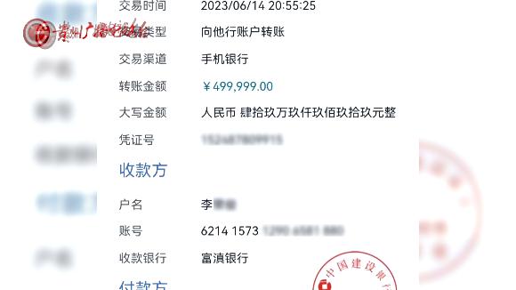 “京东金条”来电？贵阳大姐：转了108万，我还有点懵......