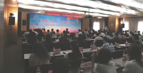 勇担健康使命,铸就时代新功 | 西城区卫生健康委召开2023年西城区“中国医师节”庆祝大会 勇担健康使命,铸就时代新功 | 西城区卫生健康委召开2023年西城区“中国医师节”庆祝大会