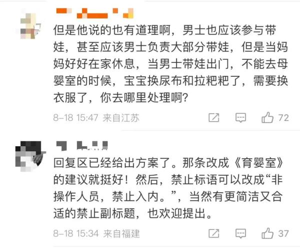 男士禁入母婴室？上海奶爸吐槽：我被歧视了！网友建议改名，专家说→