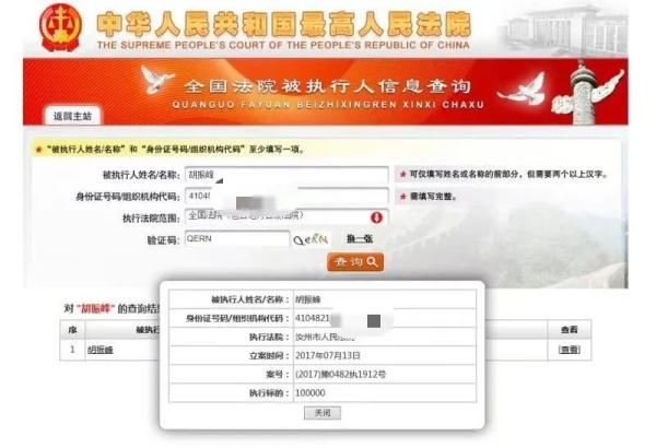 法院临时工录入出错，债主反被列为“老赖”