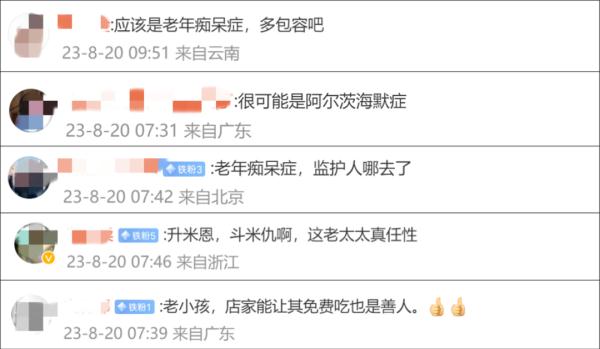 只因没豆腐,九旬老太大闹快餐店!商家无奈:吃了半年免费早餐… 只因没豆腐,九旬老太大闹快餐店!商家无奈:吃了半年免费早餐…