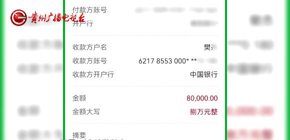 “京东金条”来电？贵阳大姐：转了108万，我还有点懵......