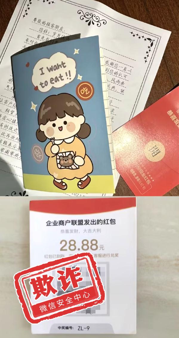 切勿扫码！微信紧急声明