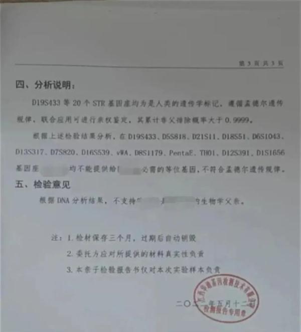 崩溃！结婚16年，竟发现3个孩子都不是亲生的……当事人发声