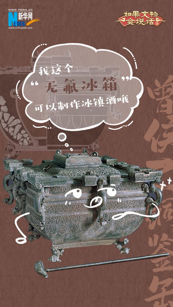 如果文物会说话︱古人有哪些避暑“神器” 如果文物会说话︱古人有哪些避暑“神器”