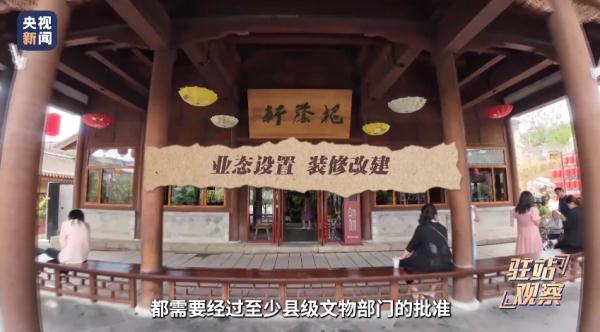 花近9亿元修缮的文保院落，如今“面目全非”