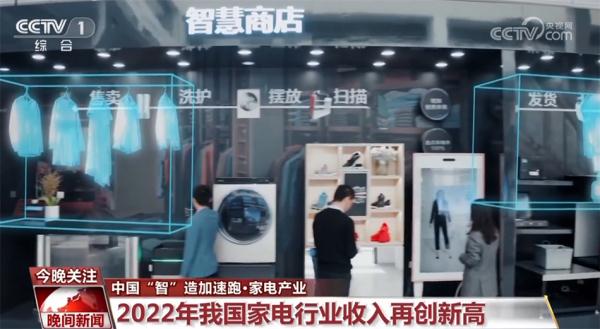 自主品牌受青睐 创新体现竞争力 中国家电制造提质升级 自主品牌受青睐 创新体现竞争力 中国家电制造提质升级