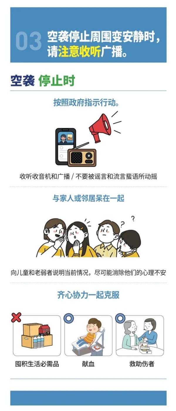 中国驻韩国大使馆：请在韩中国公民注意韩国民防卫演习