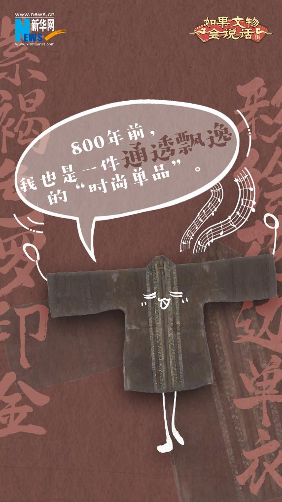 如果文物会说话︱古人有哪些避暑“神器” 如果文物会说话︱古人有哪些避暑“神器”