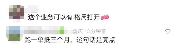 东方明珠塔下惊现“黄色法拉利” ！重庆的哥回应：可遇不可求