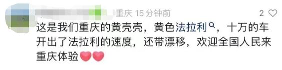 东方明珠塔下惊现“黄色法拉利” ！重庆的哥回应：可遇不可求