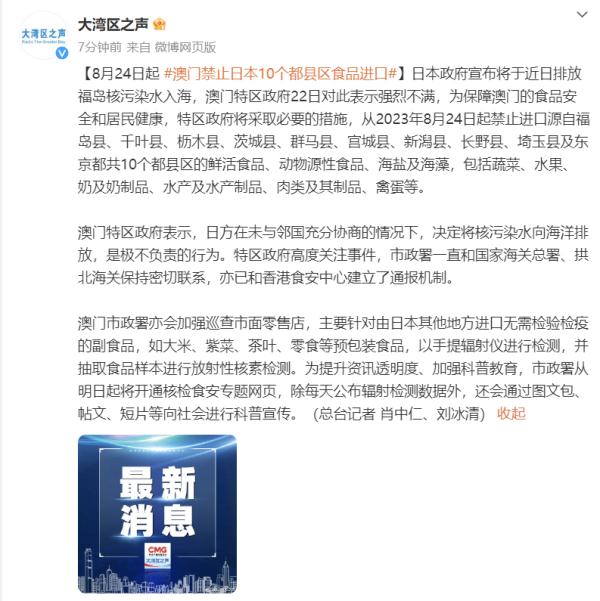 香港、澳门宣布:24日起禁止! 香港、澳门宣布:24日起禁止!