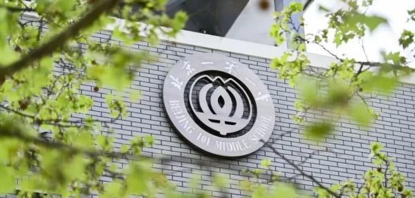 北京这些新建学校9月正式开学! 北京这些新建学校9月正式开学!