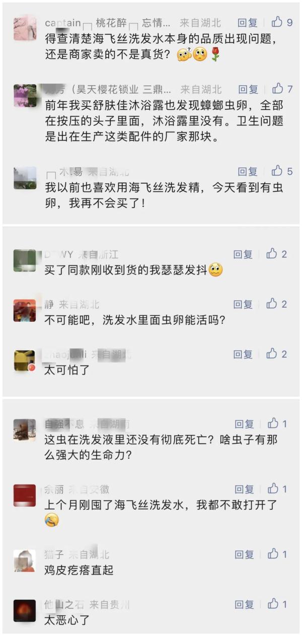 “挤一泵有50多只”！海飞丝洗发水挤出蟑螂卵？商家回应