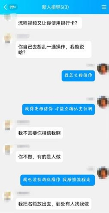 代发短信、代拨电话......兼职谨防陷入这些骗局→ 代发短信、代拨电话......兼职谨防陷入这些骗局→